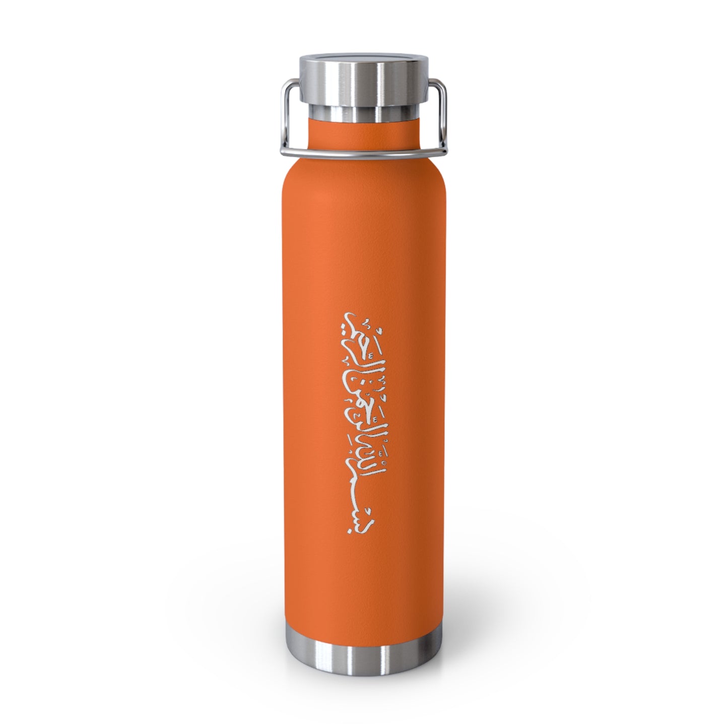 Bismillah Calligraphy Copper Vacuum Insulated Bottle, 22oz