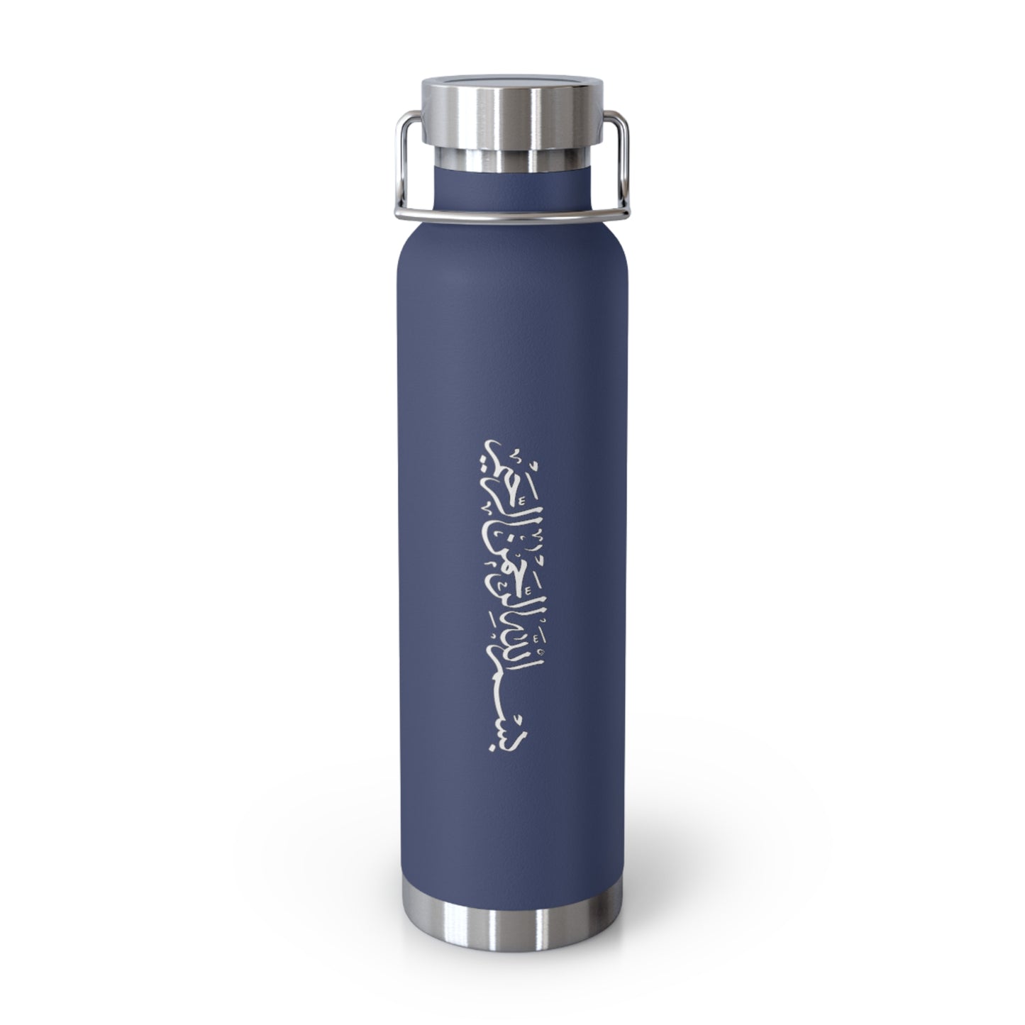 Bismillah Calligraphy Copper Vacuum Insulated Bottle, 22oz