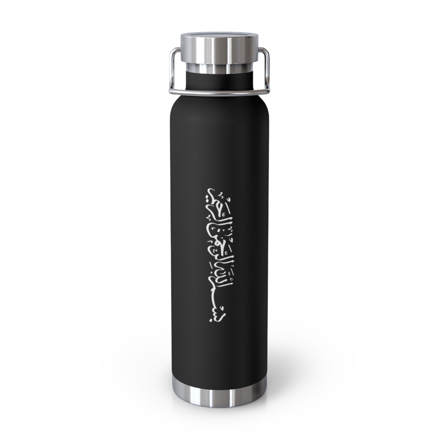 Bismillah Calligraphy Copper Vacuum Insulated Bottle, 22oz