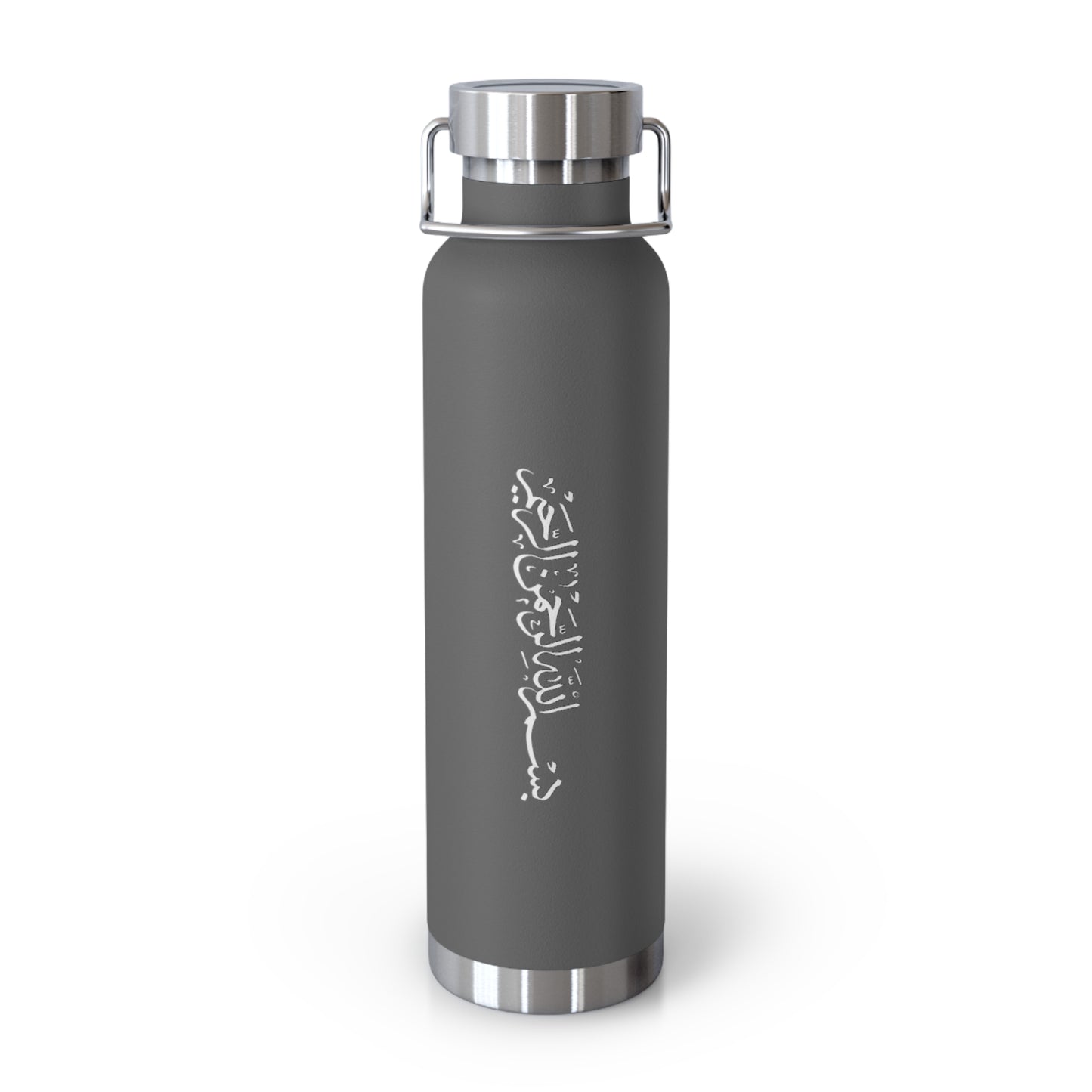 Bismillah Calligraphy Copper Vacuum Insulated Bottle, 22oz